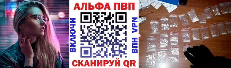 Alpha PVP СК КРИС  Сенгилей 