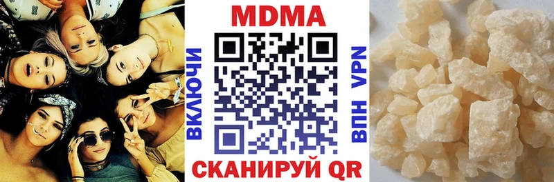 MDMA VHQ  как найти закладки  Сенгилей 