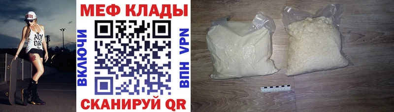 МЕФ mephedrone  сколько стоит  Сенгилей 