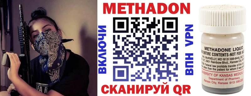 купить   Сенгилей  МЕТАДОН methadone 