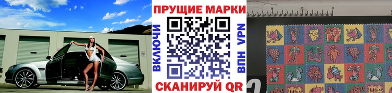 Марки NBOMe 1,8мг  Сенгилей 